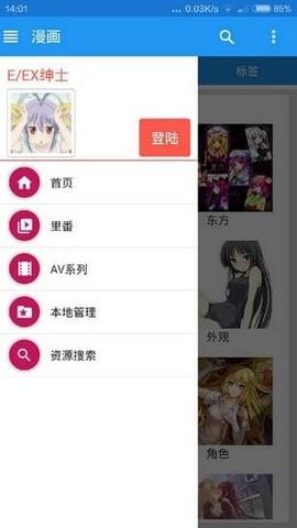 ehviewer免登陆无限观影版  v1009009992.1图1