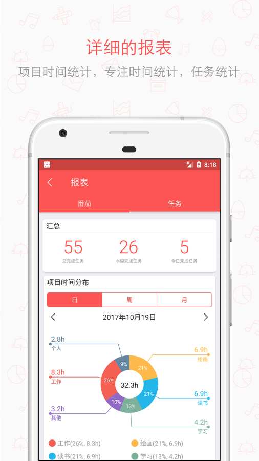 疯狂番茄  v1.0.3图3