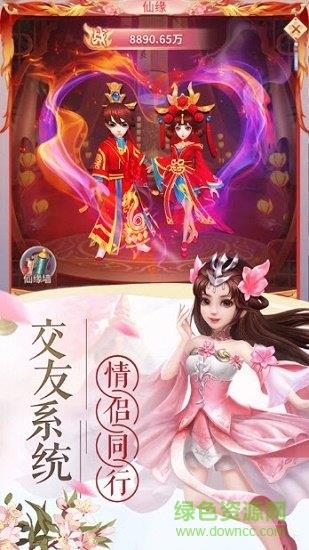 封仙传奇红包版  v5.9.0图3