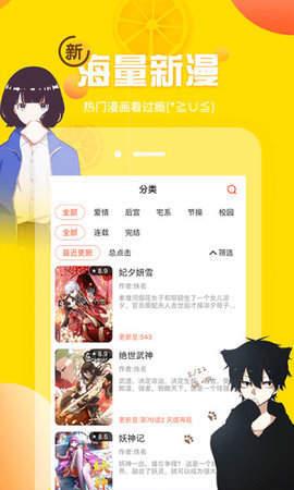 韩歪歪漫画免费版  v1.0.0图1