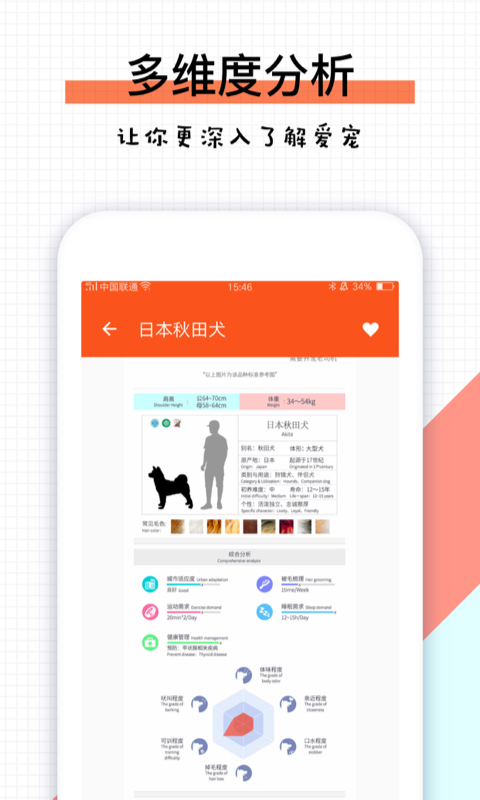 四只猫  v2.0图5