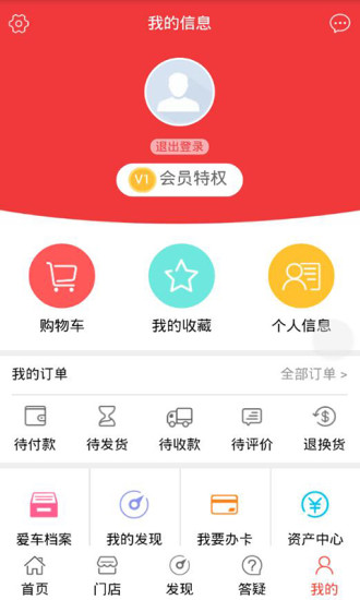 孚瑞奇养车安卓版  v0.1.76图3