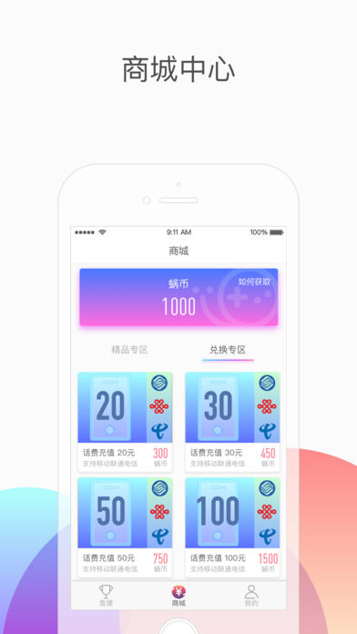 蜗牛享玩  v1.0.0图3