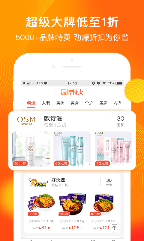 多多品购  v1.0.4图4