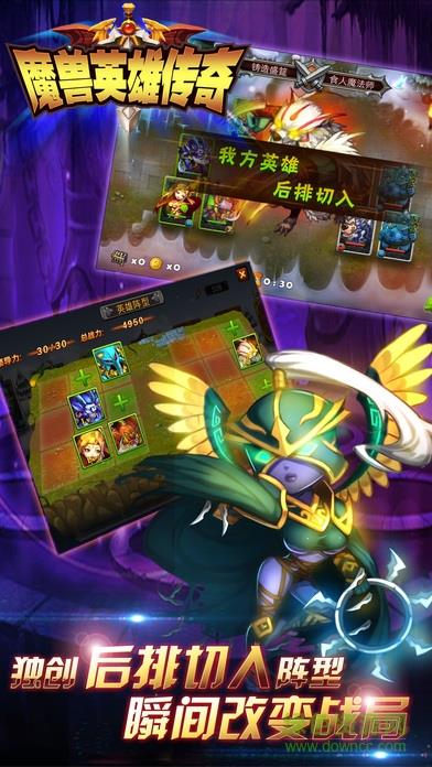 魔兽英雄传奇  v1.0图4