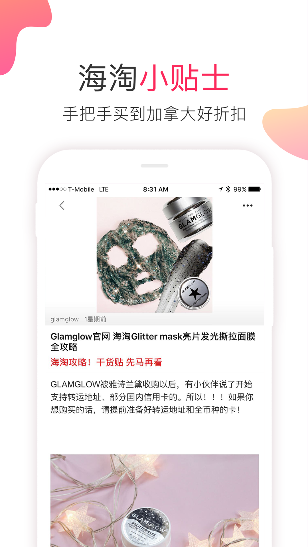 加拿大省钱快报  v7.2图3