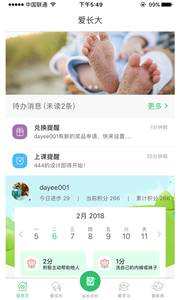 爱长大家长版  v1.0图1