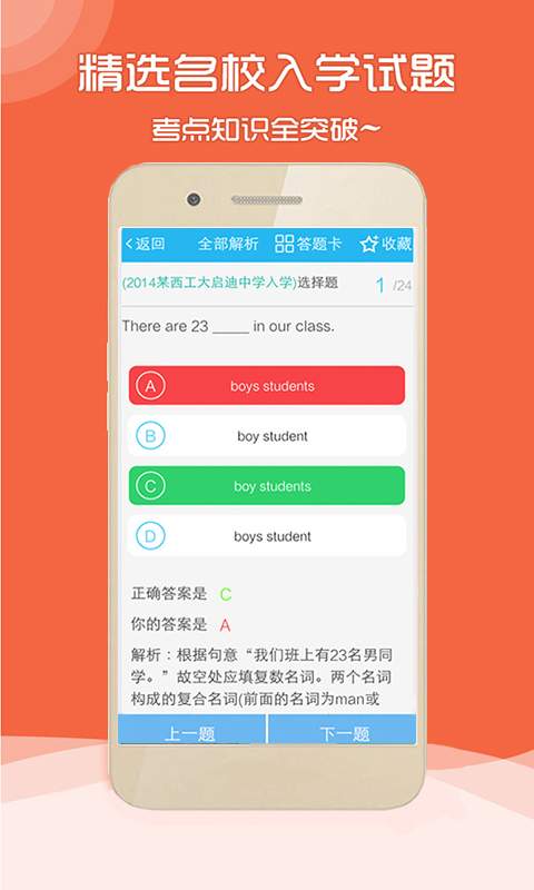 英语智能题库  v1.0.0图2