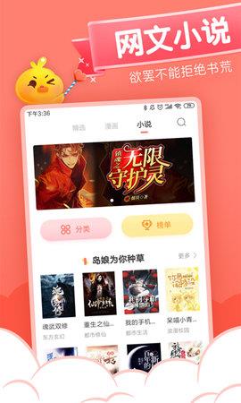 绵羊漫画永久免费版  v1.99图3