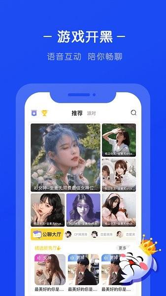 生生语音  v2.0.3图1