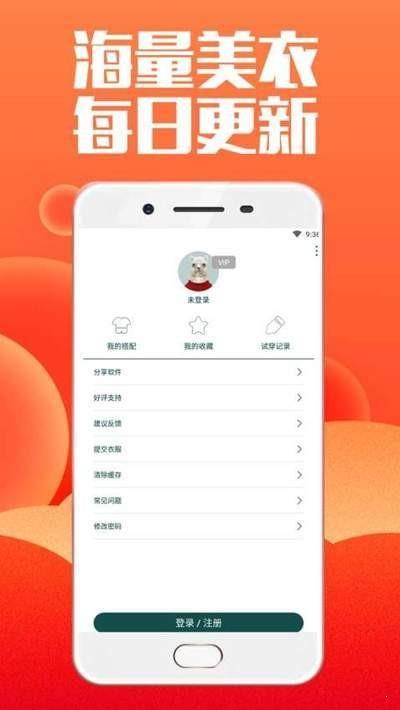 型男试衣间  v7.3.3图2