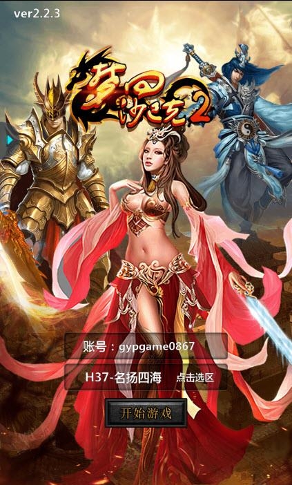 梦回沙巴克22018最新版(传奇玩法RPG)  v2.2.3图4