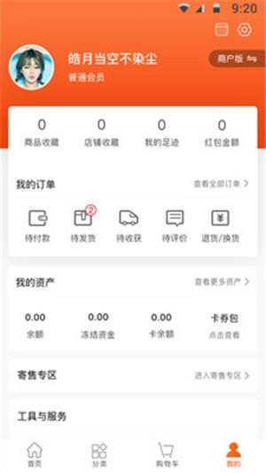 态兑通  v2.0.3图4