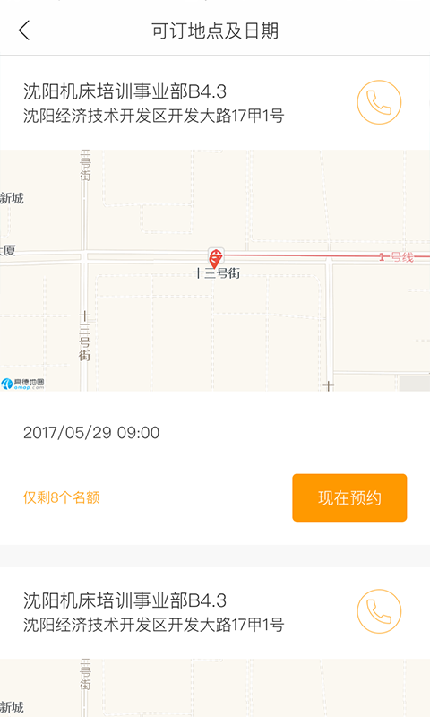 聚匠云  v2.6.1图4