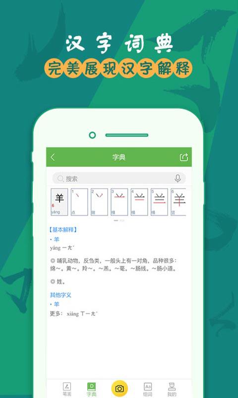 汉字笔画  v5.2.2图4