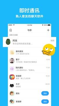 与你APP  v4.3.3图1