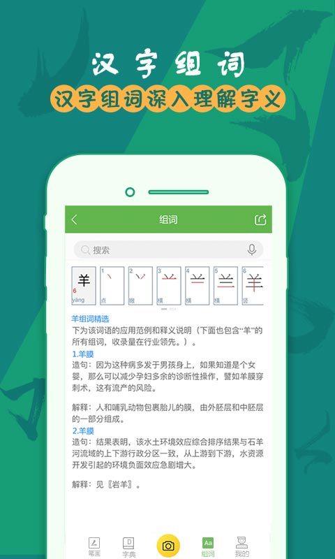 汉字笔画  v5.2.2图5