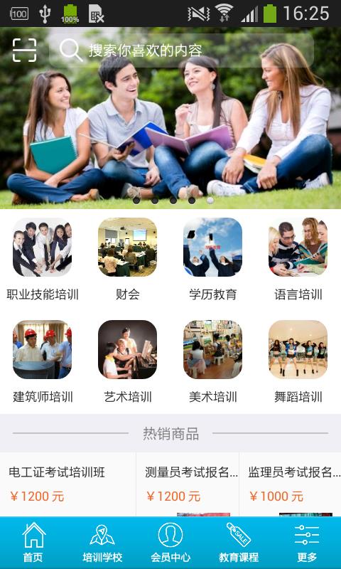 状元宝  v1.0图1