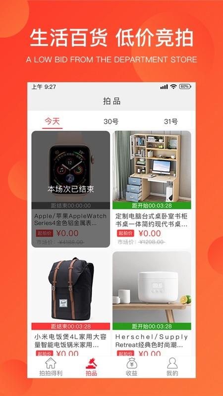 拍拍得利  v1.0.2图2