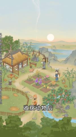 山间药园红包版  v1.0.0图2