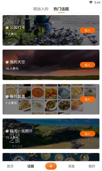 乐活圈  v1.1.1图2