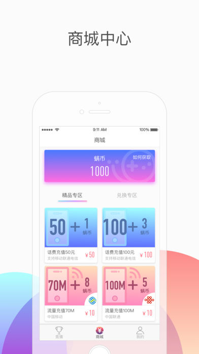 蜗牛享玩  v1.0.0图2