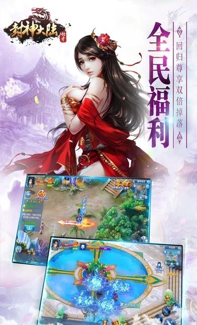 封神大陆传奇手游  v1.0图2