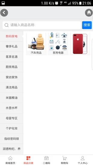 翼万号商城  v12.20图1