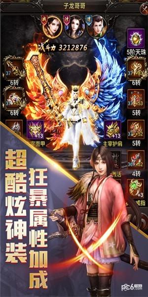 皇途霸业至尊版  v1.0.1图2