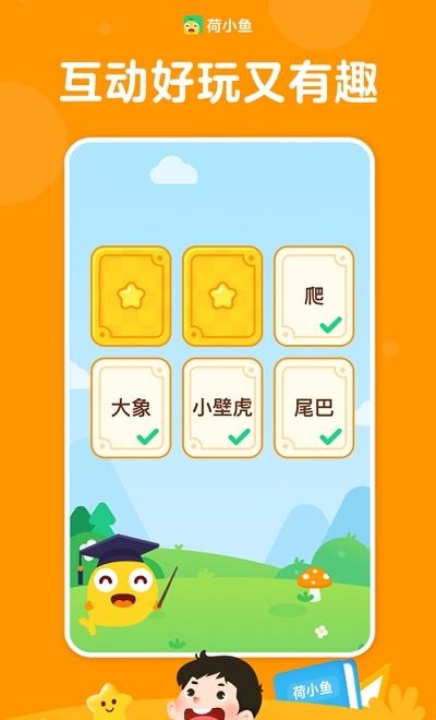 荷小鱼AI互动课  v1.6.4图5