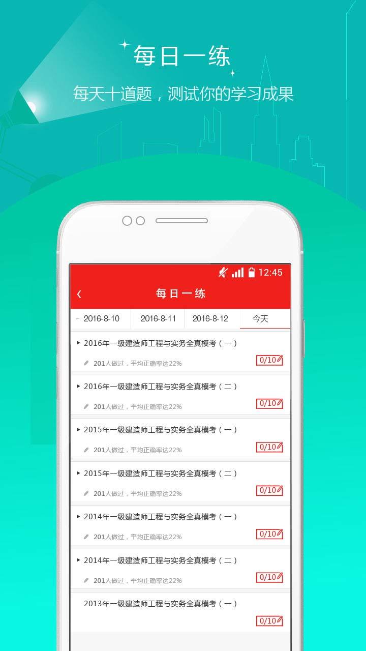 安全工程师准题库  v4.90图1