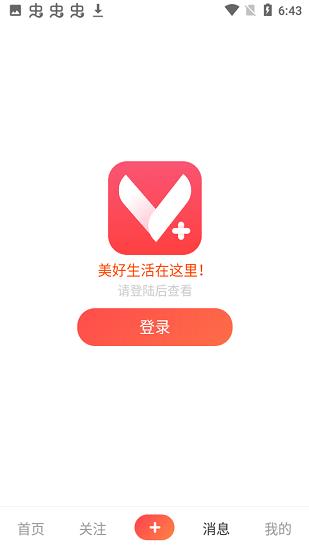 美视最新版  v1.5.0图3