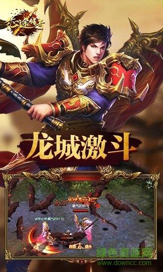 征途传奇官方版  v1.0图3