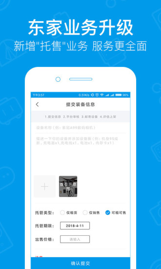 内啥  v1.4.0图4