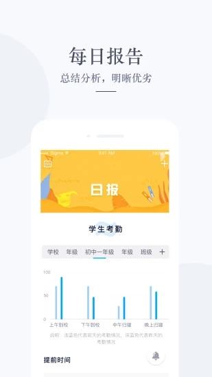 智能校证教师版  v2.2.3图4