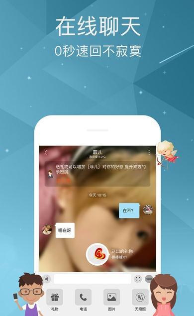 语爱直播官方版  v2.5图3