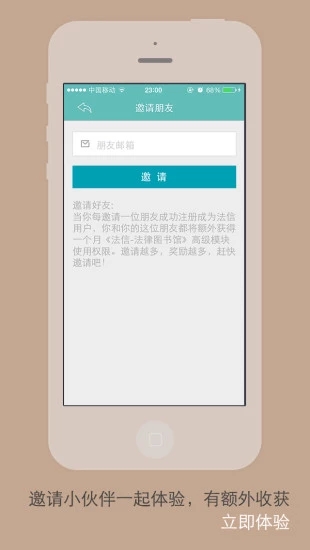 法律图书馆  v1.7图3