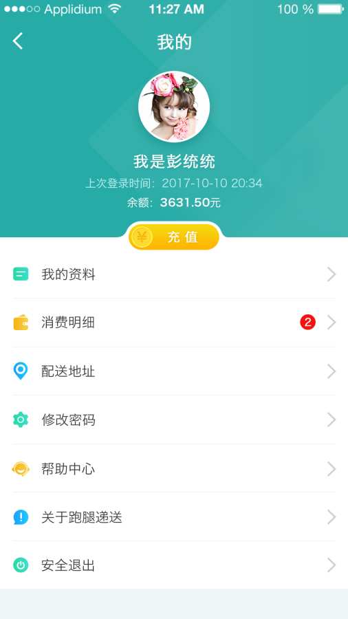 滴嗒校园  v0.0.2图4