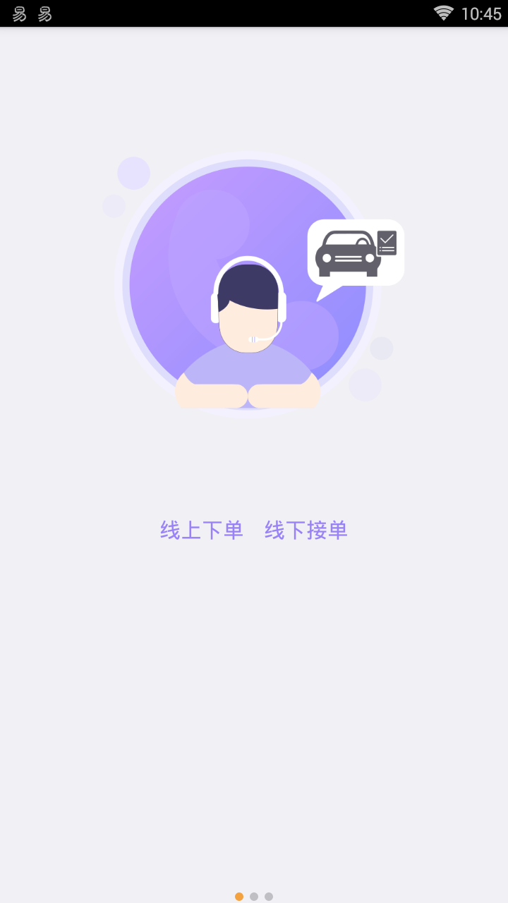 车商之家  v1.2.4图2