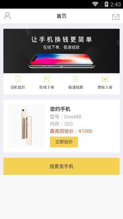 拿钱快  v1.0.0图1