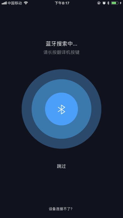 小豹翻译机  v1.0.2图3