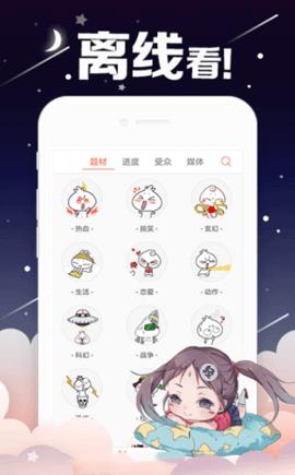 哈哈漫画免VIP破解版  v0.0.1图2