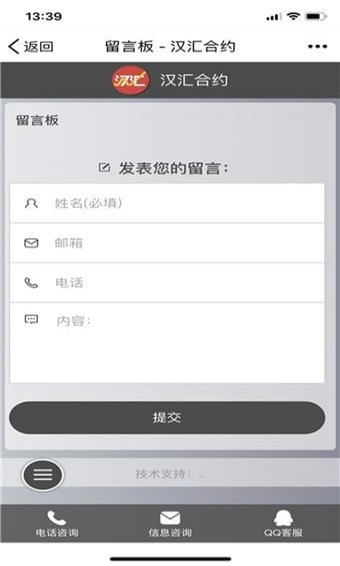 汉汇合约  v1.0.0图3