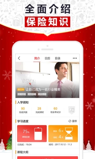 充电保  v3.1.2图1