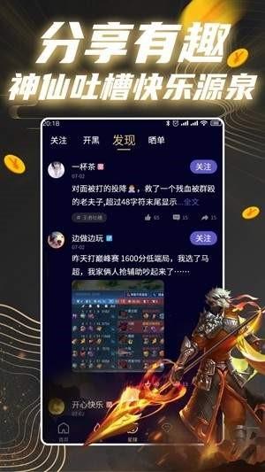 王者星球  v图3