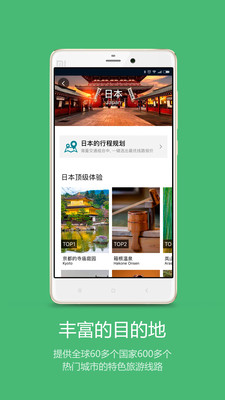 筋斗云旅行  v1.3.0图2