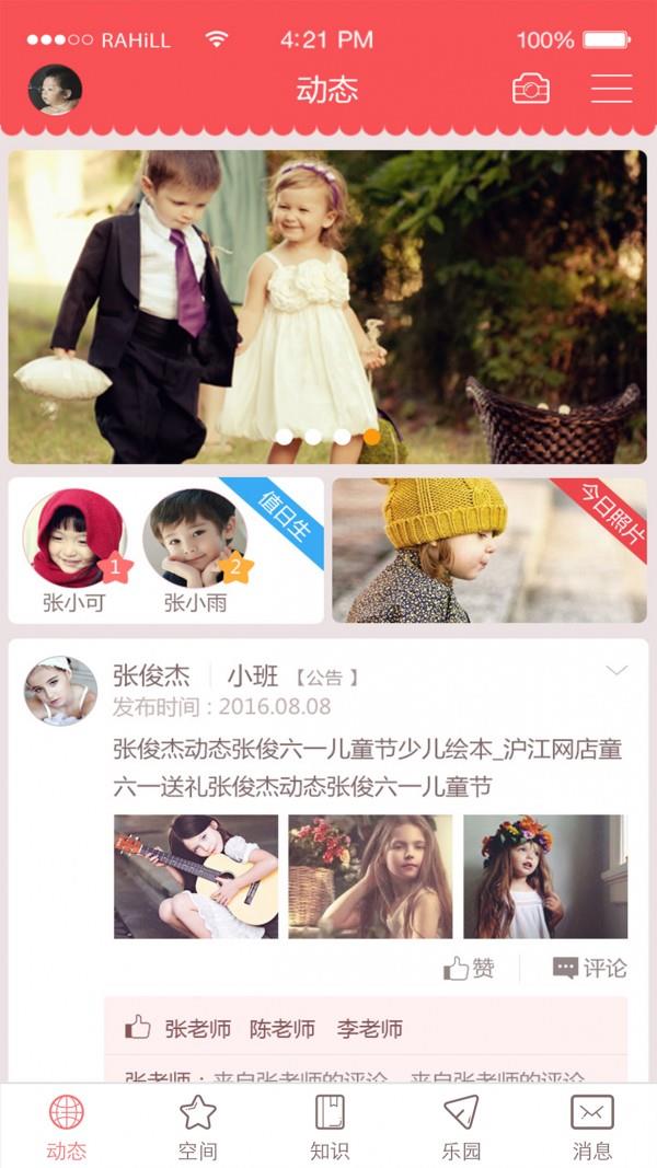 V校园  v1.1.1图1