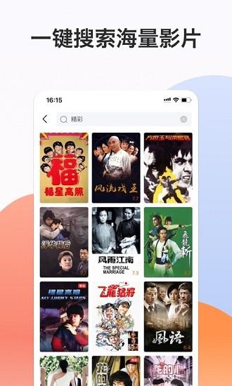 南瓜电影极速版官方版  v1.2.0图4