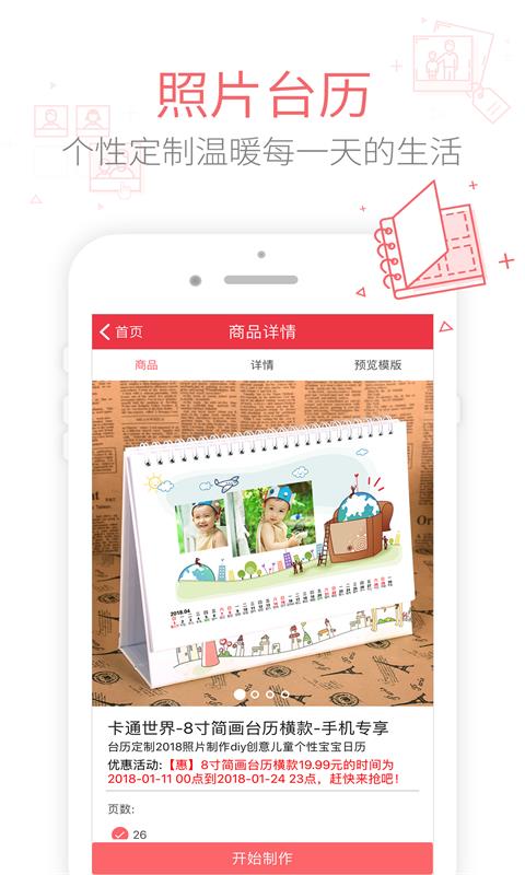 有福  v3.0.9图4