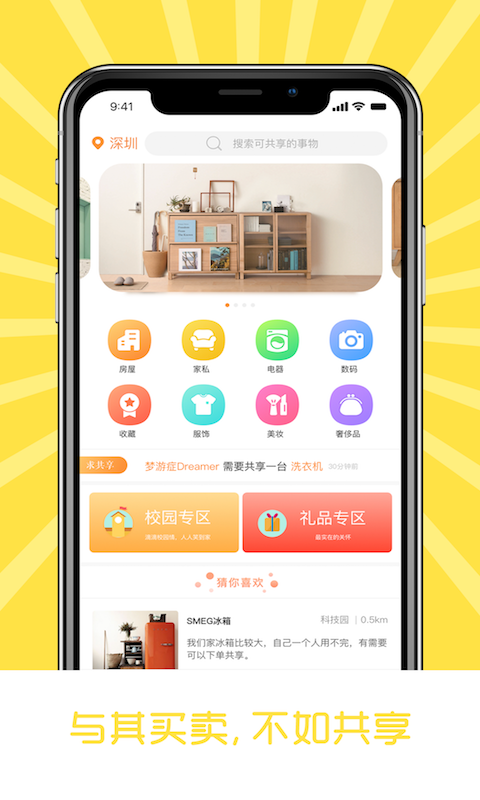 笑到家  v1.3.2图3